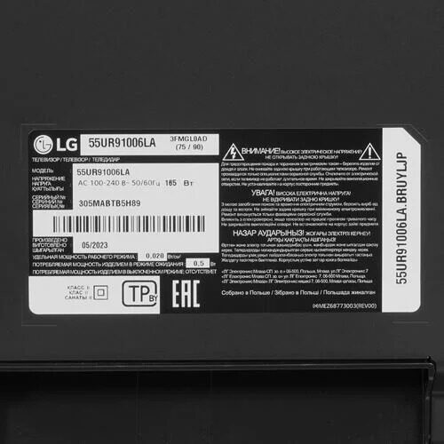 55(138см)LED-телевизорLG55UR91006LAчерный_8_5414856