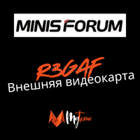 Анонс внешней игровой видеокарты R3GAF от Minisforum