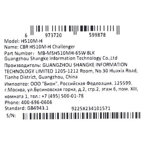 МатеринскаяплатаMaxSunH510M-HChallenger6940709699447_7_27186