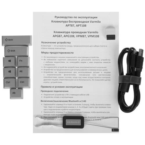 klaviaturaprovodnaa+besprovodnaavarmiloapt108cmyk_9_5486711