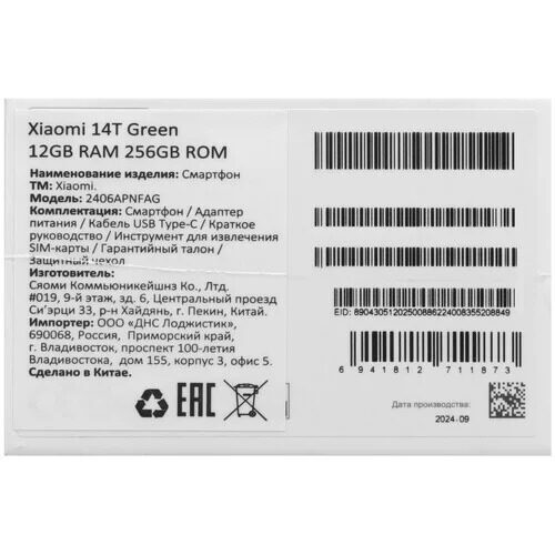 667smartfonxiaomi14t256gbzelenyj_8_5482885