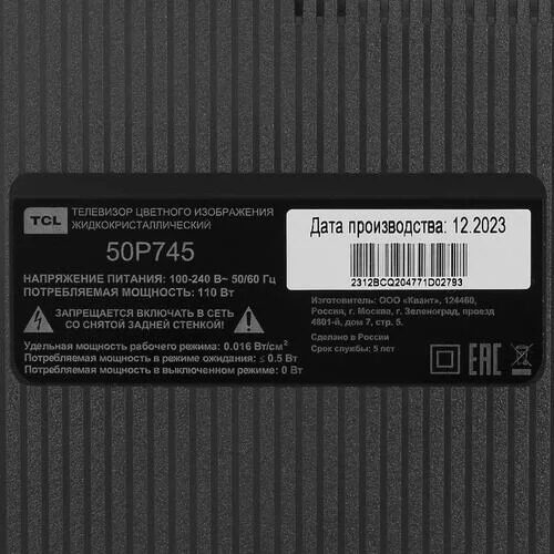 50(127см)LED-телевизорTCL50P745черный_10_5093903
