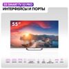 55 (140 см) LED-телевизор Haier 55 Smart TV S2 PRO черный [DH1VMKD03RU]