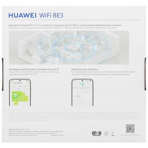 wi-firouterhuaweibe3wukun-be32-20_7_5487630