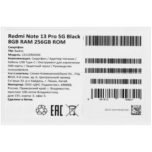 667smartfonxiaomiredminote13pro5g256gbchernyj_11_5482822