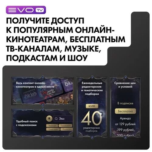 55139smled-televizorevotv55chernyj_9_5607218