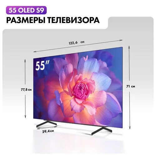 55(140см)OLED-телевизорHaier55OLEDS9черный_19_5448958