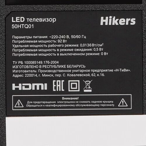 50127smled-televizorhikers50htq01seryj_5_9224298