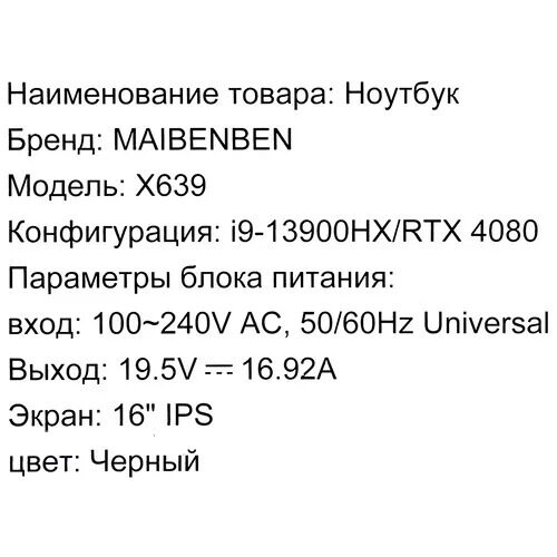16noutbukmaibenbenx639chernyj_13_5423545