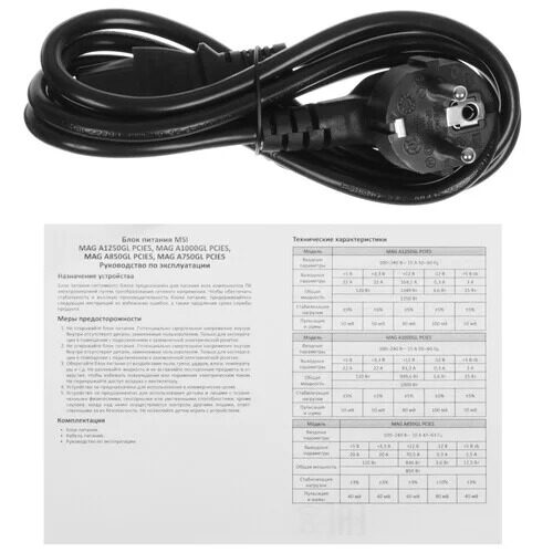 blokpitaniamsimaga850glpcie5_7_5449948