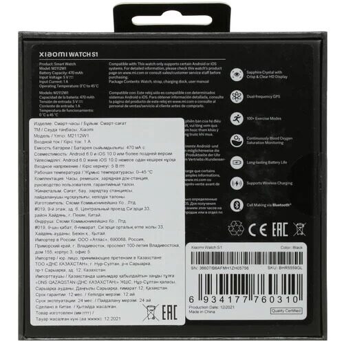 smart-chasyxiaomiwatchs1+dopremesok_8_5009554