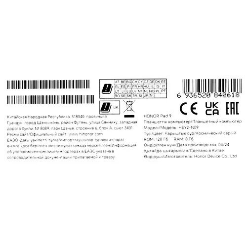 121plansethonorpad95g128gbseryj_13_5442680