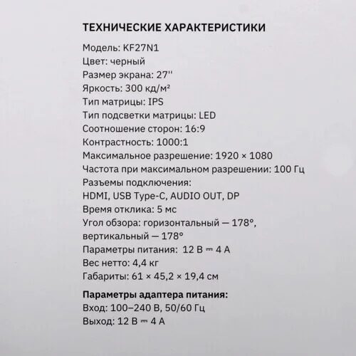 27monitorkeyronkf27n1chernyj_12_9155983