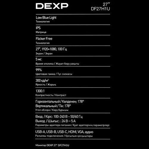 27МониторDEXPDF27H1Uчерный_8_5095004