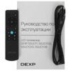 50 (127 см) LED-телевизор DEXP 50UCY1/G серый