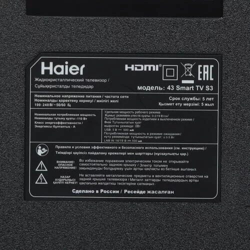 43(110см)LED-телевизорHaier43SmartTVS3серый_8_5450774