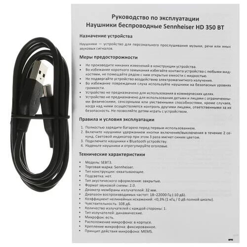 besprovodnyenausnikiepossennheiserhd350btchernyj_4_5081447