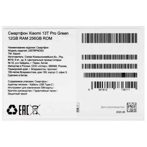 667smartfonxiaomi13tpro256gbzelenyj_10_5428083