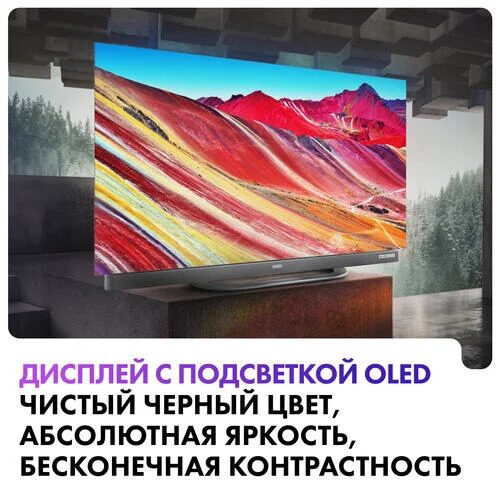 55(139см)OLED-телевизорHaier55OLEDS9Ultraсеребристый_10_5434742