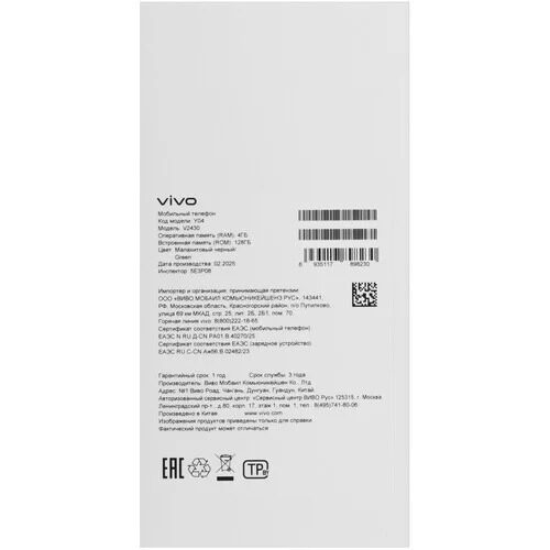 674smartfonvivoy04128gbzelenyj_10_5620450