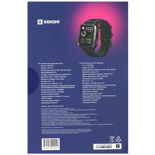 smart-chasykenshimotion_8_9037988
