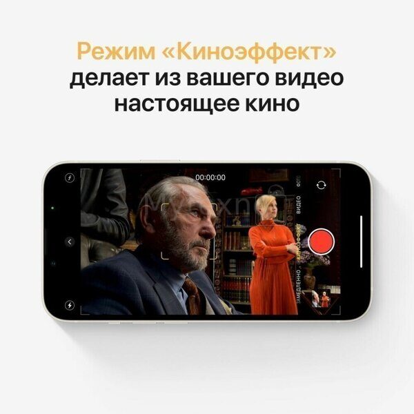 СмартфонAppleiPhone13256GbStarlight(MLE13CHA)_5