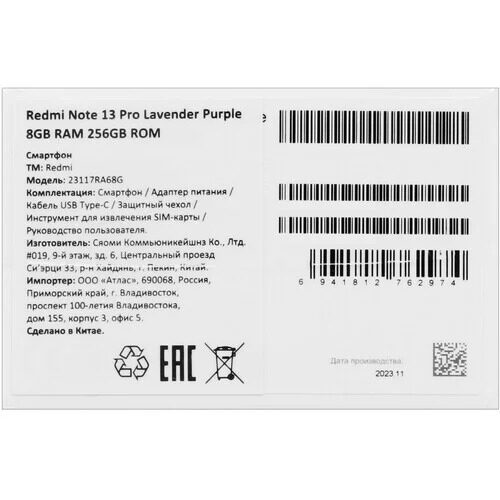 667smartfonxiaomiredminote13pro4g256gbfioletovyj_11_5441213