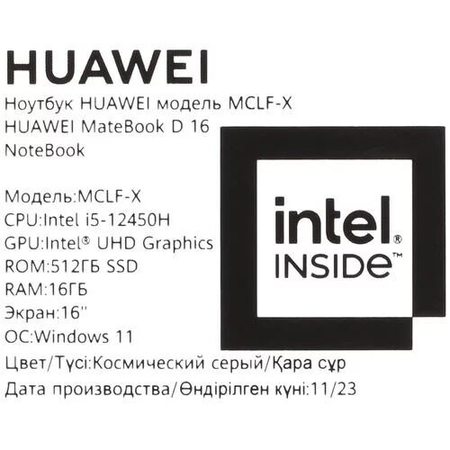 16НоутбукHUAWEIMateBookD162024MCLF-Xсерый_10_5442661