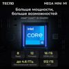 Мини ПК Tecno MEGA MINI M1 [71003300336]