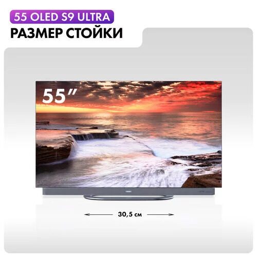 55(139см)OLED-телевизорHaier55OLEDS9Ultraсеребристый_13_5434742