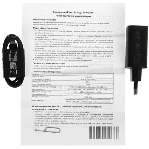 67smartfonmotorolaedge50fusion256gbsinij_9_5472022