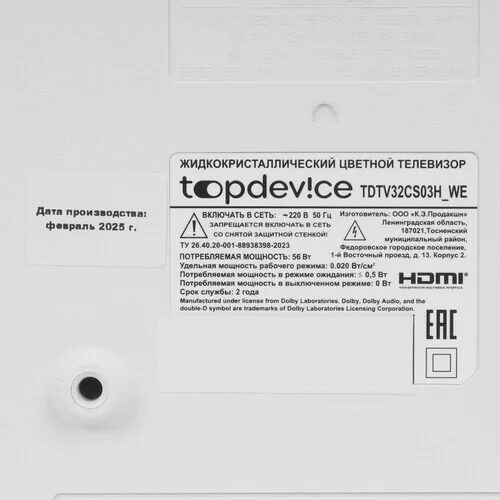 3280smled-televizortopdevicetdtv32cs03hbelyj_7_9238766