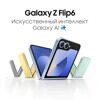 6.7 Смартфон Samsung Galaxy Z Flip6 512 ГБ желтый