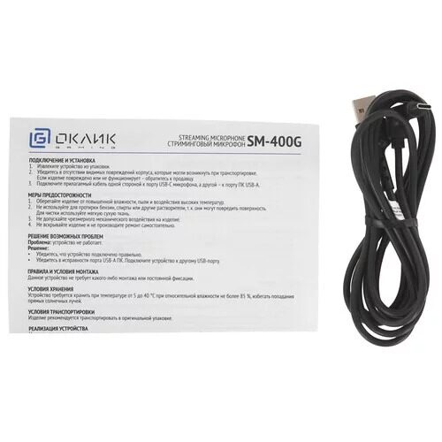 mikrofonokliksm-400gchernyj_6_9211397