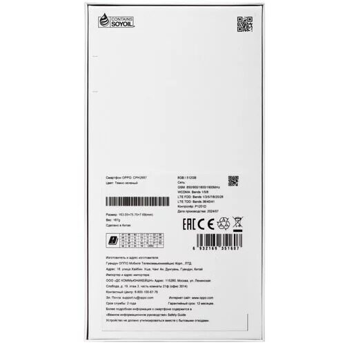 667smartfonopporeno12f4g512gbzelenyj_10_5475546