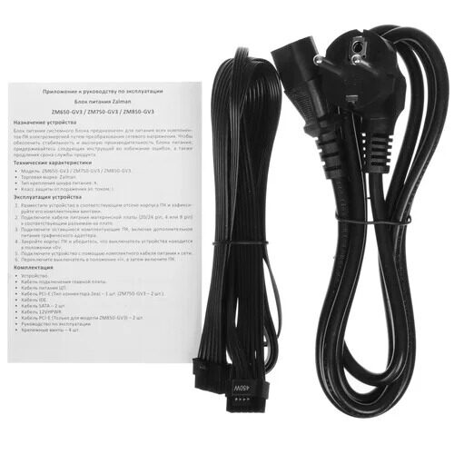 blokpitaniazalmangigamaxiii650w_5_5439384