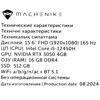 15.6 Ноутбук Machenike S15 Quazar D черный [JJ00G300GRU]