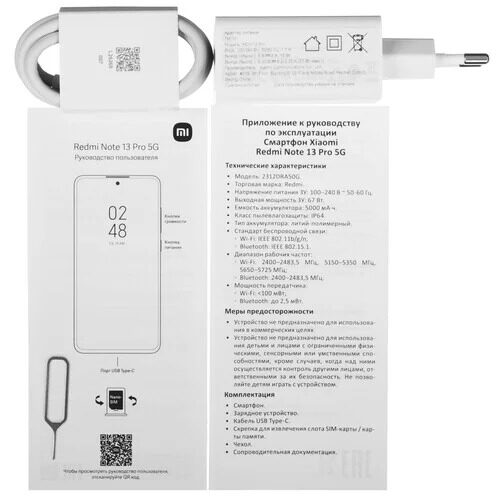 667smartfonxiaomiredminote13pro5g256gbfioletovyj_8_5482823