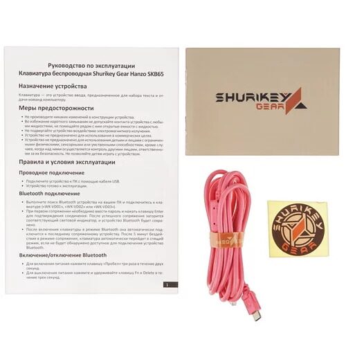 klaviaturaprovodnaa+besprovodnaashurikeygearhanzoskb65theme003_10_5415371