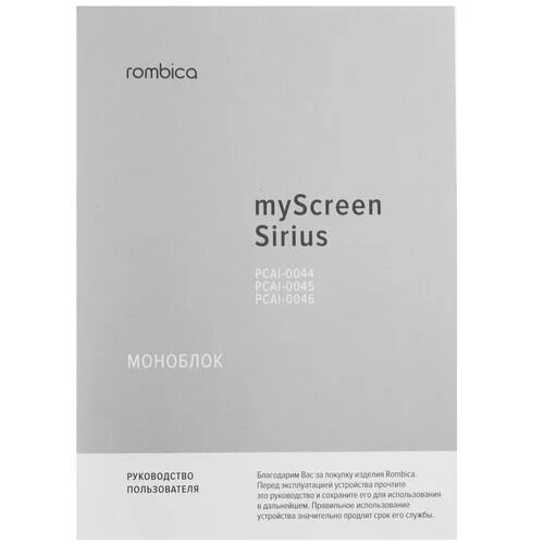 238monoblokrombicamyscreensirius_14_5482563