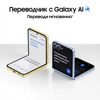 6.7 Смартфон Samsung Galaxy Z Flip6 512 ГБ желтый