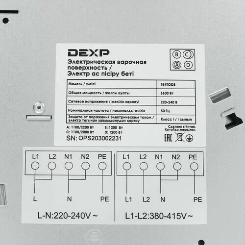 elektricheskaavarochnaapoverhnostdexp1b4todb_4_5005295