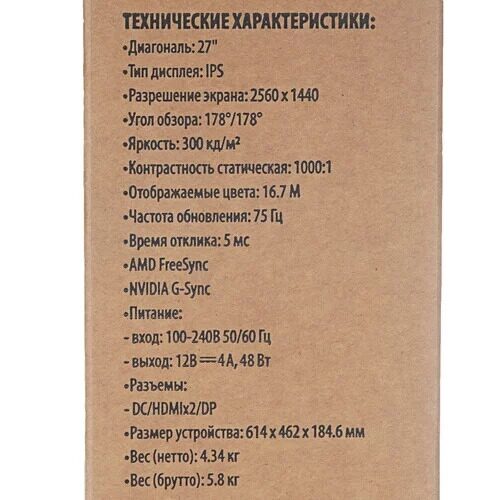 27monitorsunwindsm-27qi201chernyj_8_9144014