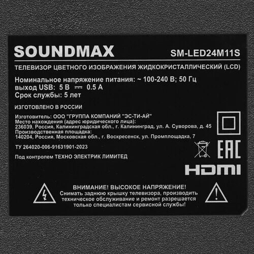 23660smtelevizorsoundmaxsm-led24m11schernyj_8_9081917