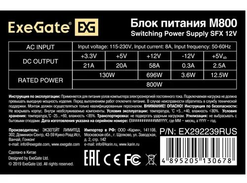 blokpitaniaexegatem800ex292239ruschernyj_2_9909444