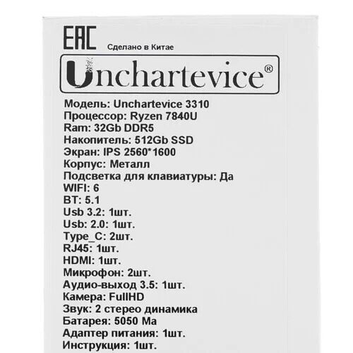 16НоутбукUnchartevice3310серебристый_10_9103053