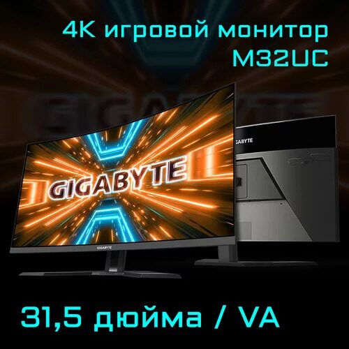 315monitorgigabytem32ucchernyj_10_5037465