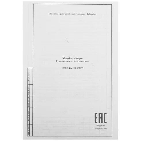 238monobloknerpasaimaai242-124l_15_5620457