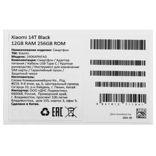 667smartfonxiaomi14t256gbchernyj_10_5482888