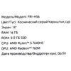 14 Ноутбук Honor MagicBook X 14 FRI-H56 серый [5301AKAU]